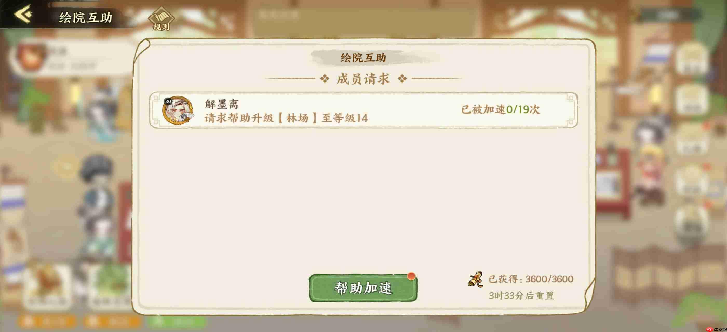 华夏绘世录绘院攻略