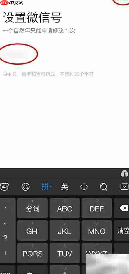 如何编辑公众号个性微信号