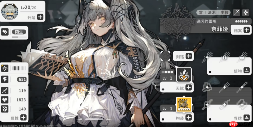 《火环》奈菲娅技能介绍