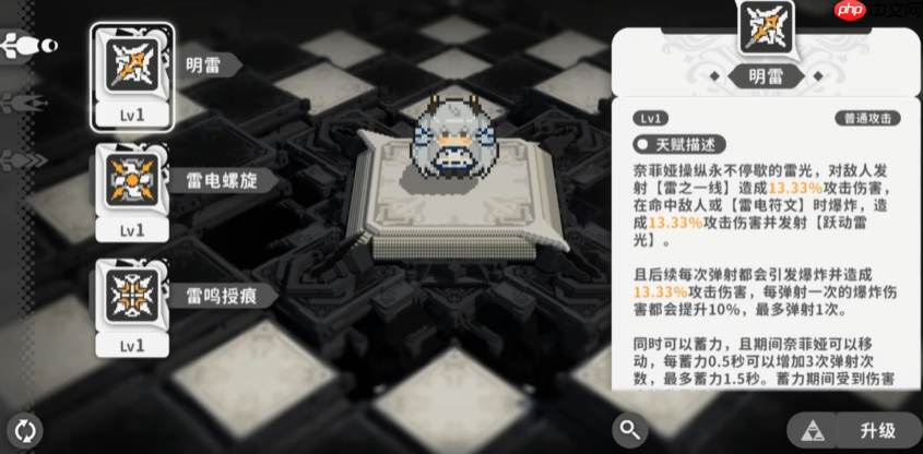 《火环》奈菲娅技能介绍