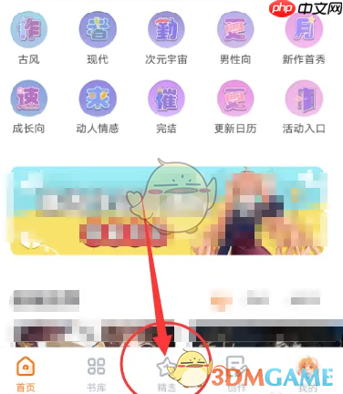 《橙光》批量删除下载方法