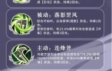 《三国志异闻录》徐晃角色攻略