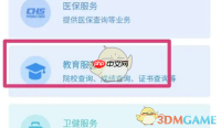 《豫事办》查询高考成绩方法
