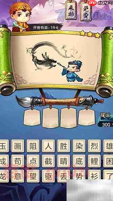 疯狂猜成语第19关答案