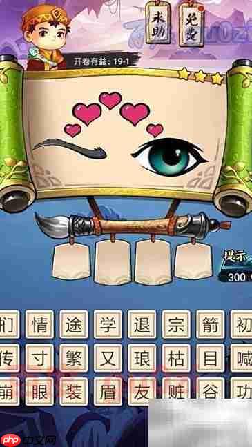 疯狂猜成语第19关答案