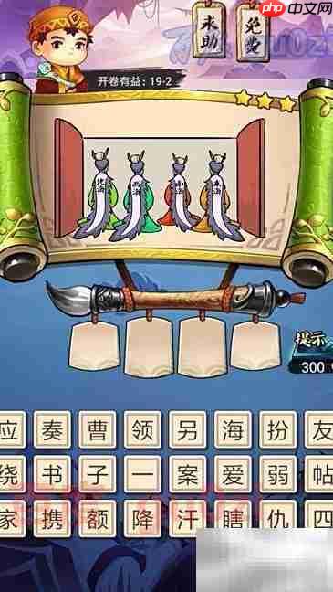 疯狂猜成语第19关答案