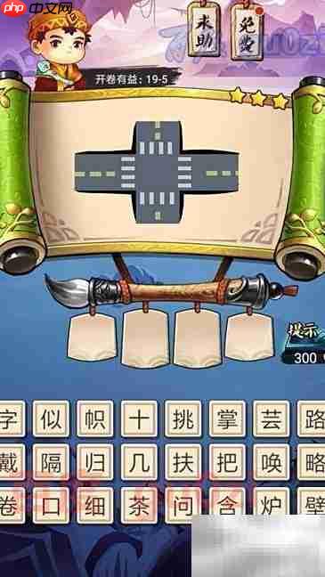 疯狂猜成语第19关答案