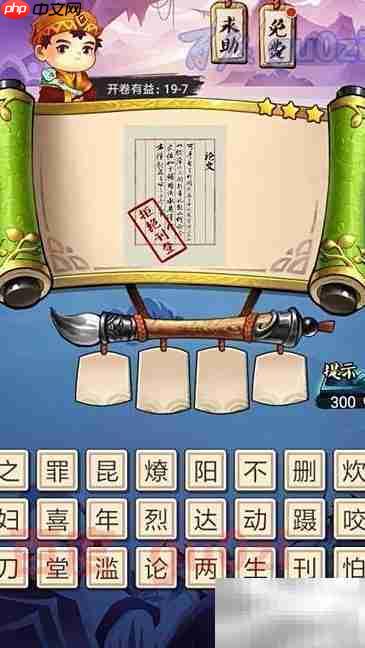 疯狂猜成语第19关答案