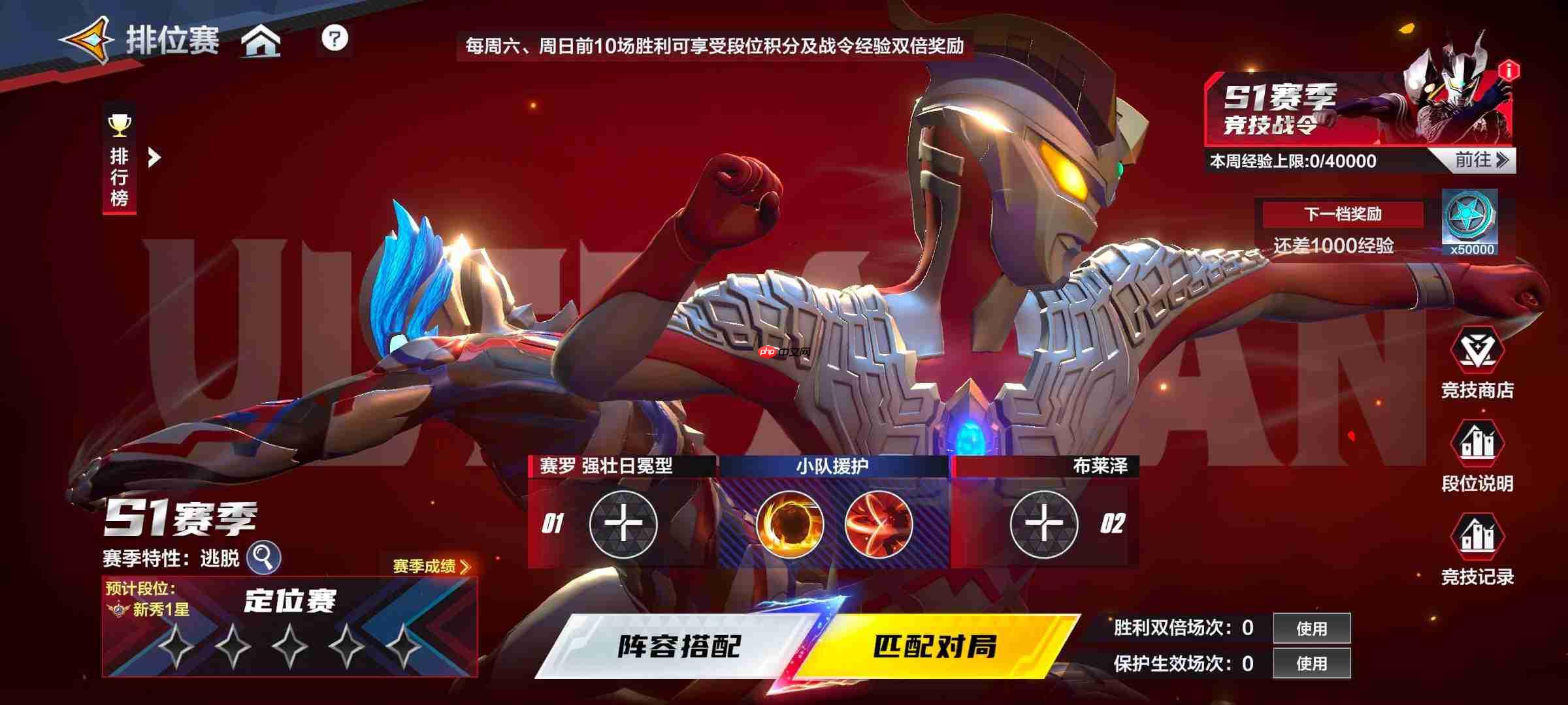 《奥特曼:超时空英雄》PVP玩法三连炸福利开启