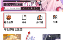漫千绘app搜索功能使用方法