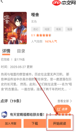 漫千绘app搜索功能使用方法