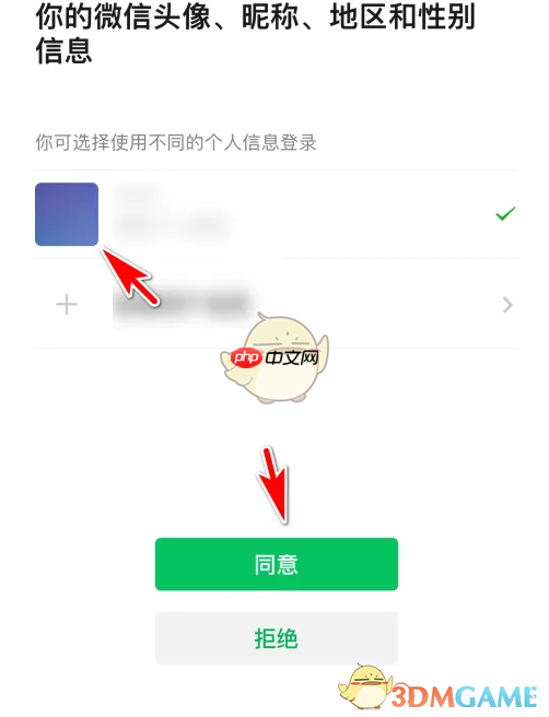 《好游快爆》绑定微信方法
