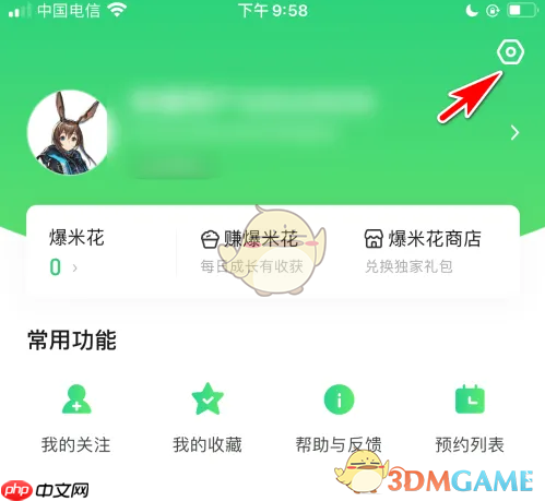 《好游快爆》绑定微信方法