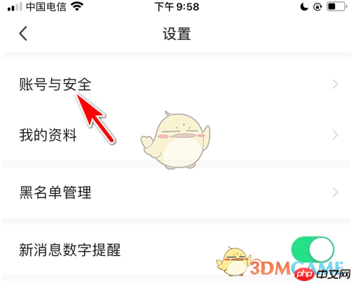 《好游快爆》绑定微信方法
