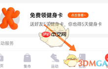《乐刻运动》发帖方法