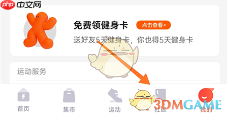 《乐刻运动》发帖方法