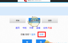 《海棠书屋》入口网页版登录