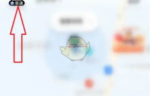 《享道出行》添加紧急联系人方法