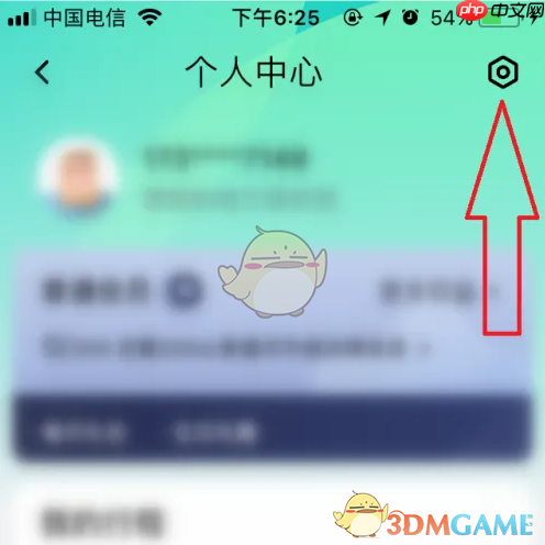 《享道出行》添加紧急联系人方法