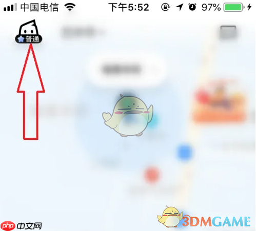 《享道出行》添加紧急联系人方法