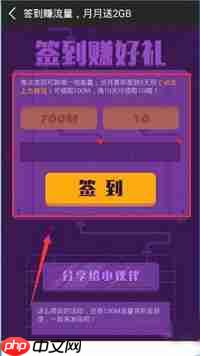 《咪咕音乐》签到方法介绍