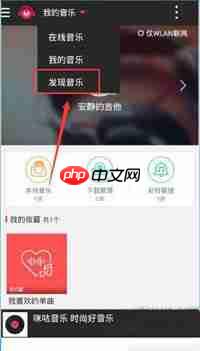 《咪咕音乐》签到方法介绍