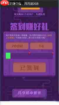 《咪咕音乐》签到方法介绍