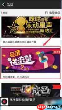 《咪咕音乐》签到方法介绍