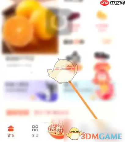 《东方购物》充值方法介绍