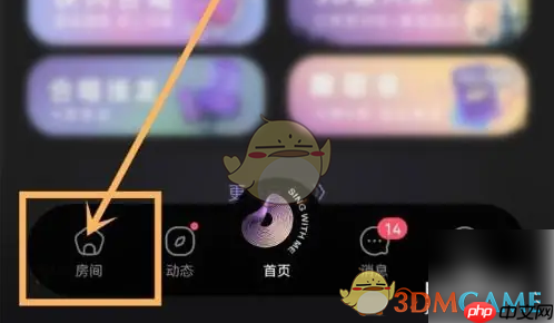 《撕歌》搜索房间方法