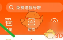 《东方财富》macd参数设置开启方法