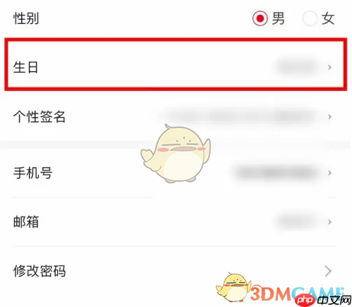 《海底捞》修改生日方法