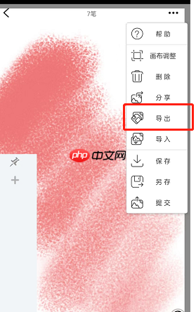 《画吧》导出图片教程