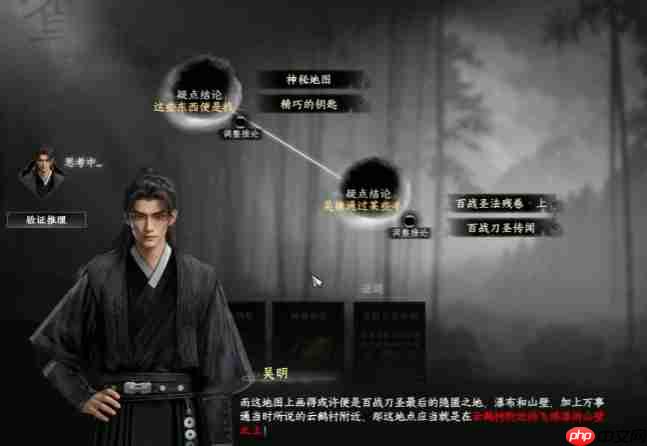 《下一站江湖2》百战刀圣三个线索介绍