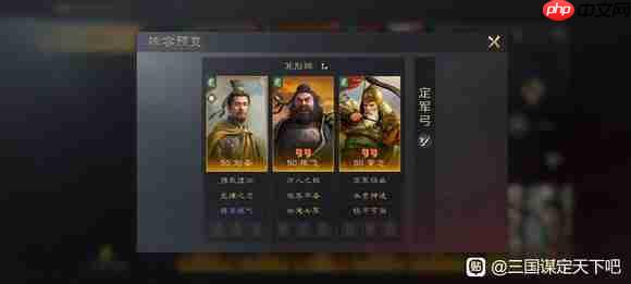 《三国：谋定天下》PVP阵容大全