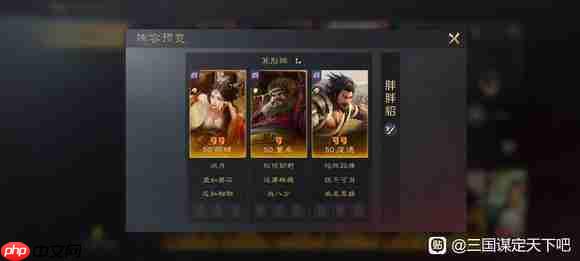 《三国：谋定天下》PVP阵容大全