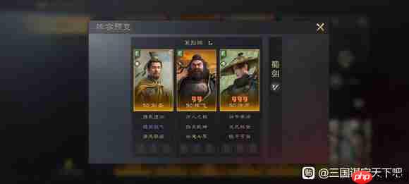 《三国：谋定天下》PVP阵容大全