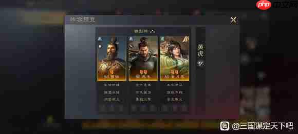 《三国：谋定天下》PVP阵容大全