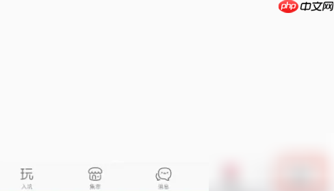 《微店》关闭铃声提醒方法