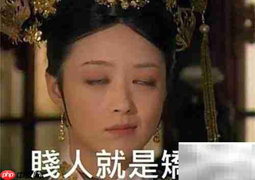 识破小人:5个关键特征