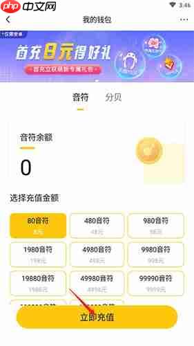 《耳萌》充值方法介绍