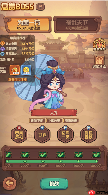 《守护之境》周瑜优劣势分析