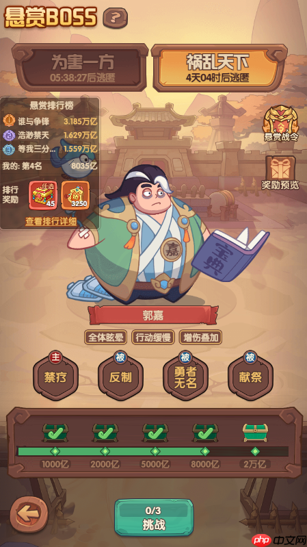 《守护之境》周瑜优劣势分析