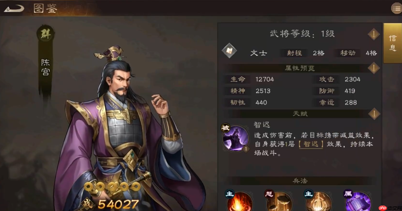 《新三国志曹操传》陈宫角色攻略