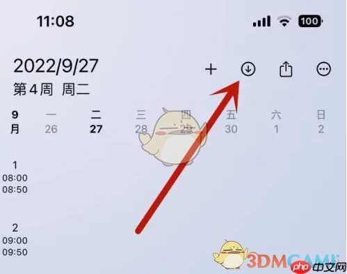 《wakeup课程表》导入课表教程