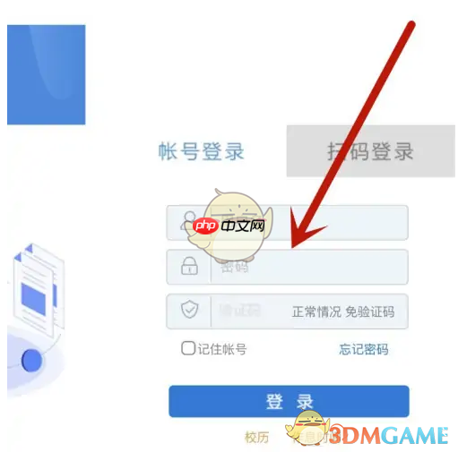 《wakeup课程表》导入课表教程