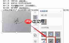 WPS如何制作电子版合同手写签名