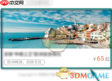 《东方航空》购买保险方法