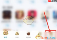 《应用宝》关闭消息提醒方法