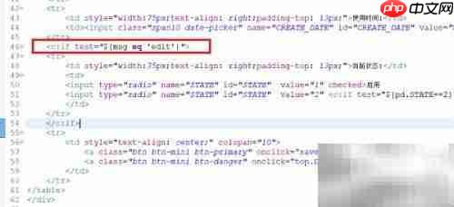 EL表达式判断字符串相等方法
